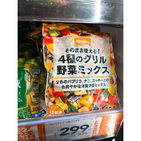 便利な冷凍野菜のご紹介