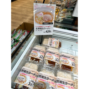 ベイシア佐野風ラーメンのご紹介
