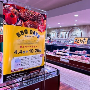 屋上BBQがオープンします♪
