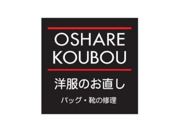おしゃれ工房