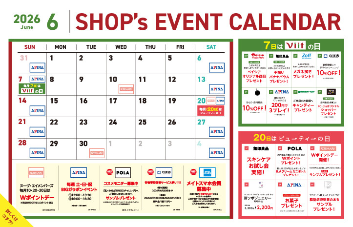 6月SHOP's EVENT CALENDAR