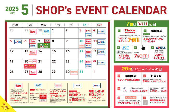 5月SHOP's EVENT CALENDAR