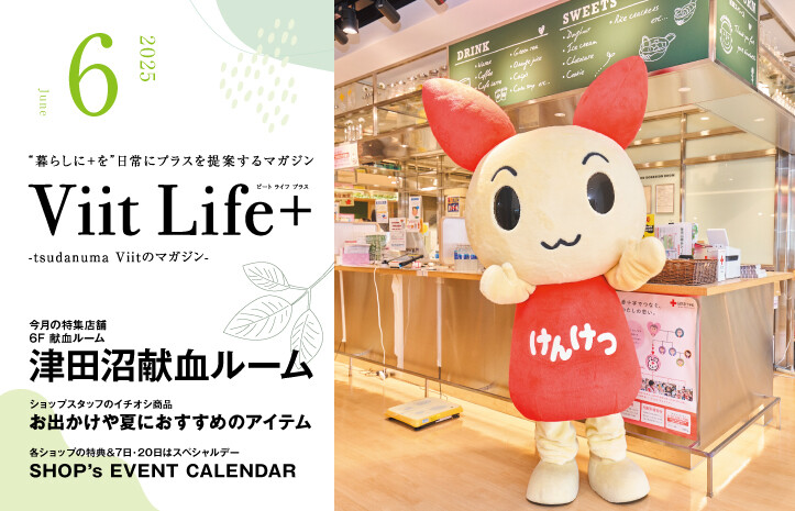 Viit Life＋　0607号