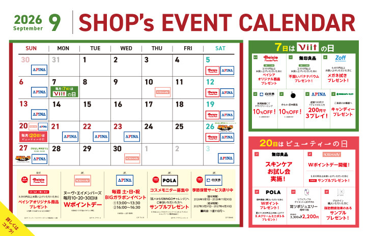 9月SHOP's EVENT CALENDAR