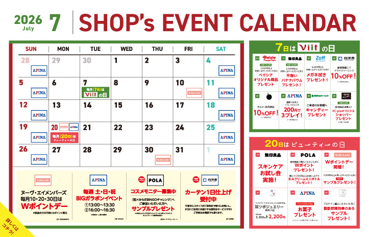7月SHOP's EVENT CALENDAR