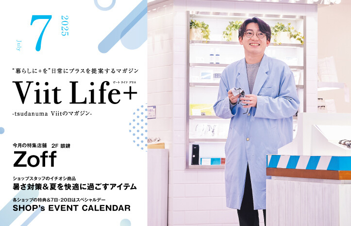 Viit Life＋　0707号