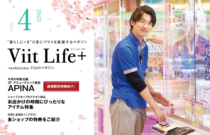 Viit Life＋　0407号