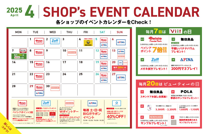 4月SHOP's EVENT CALENDAR