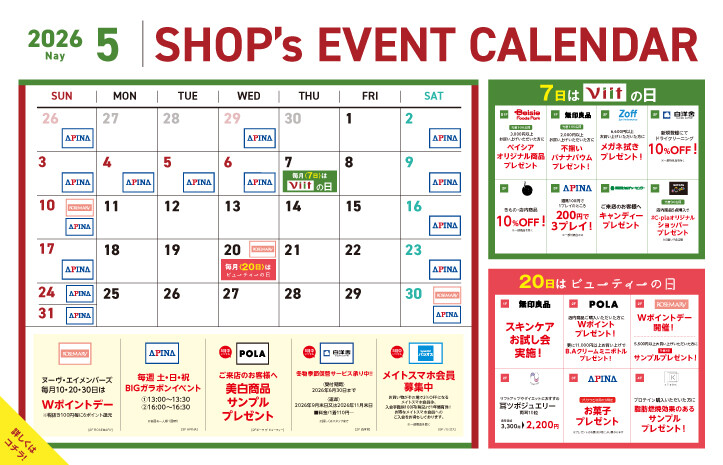 5月SHOP's EVENT CALENDAR