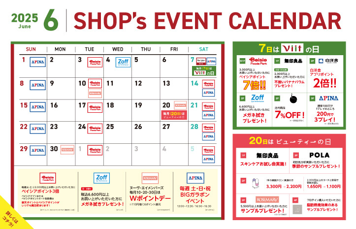 6月SHOP's EVENT CALENDAR