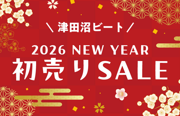25-26年 初売りセールポスター