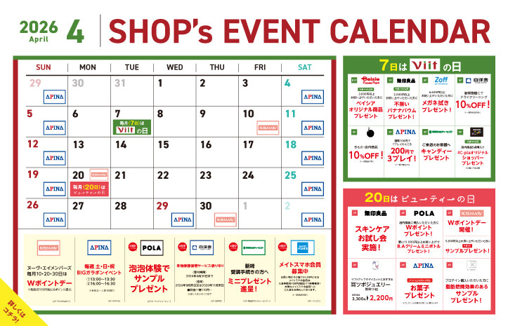 4月SHOP's EVENT CALENDAR